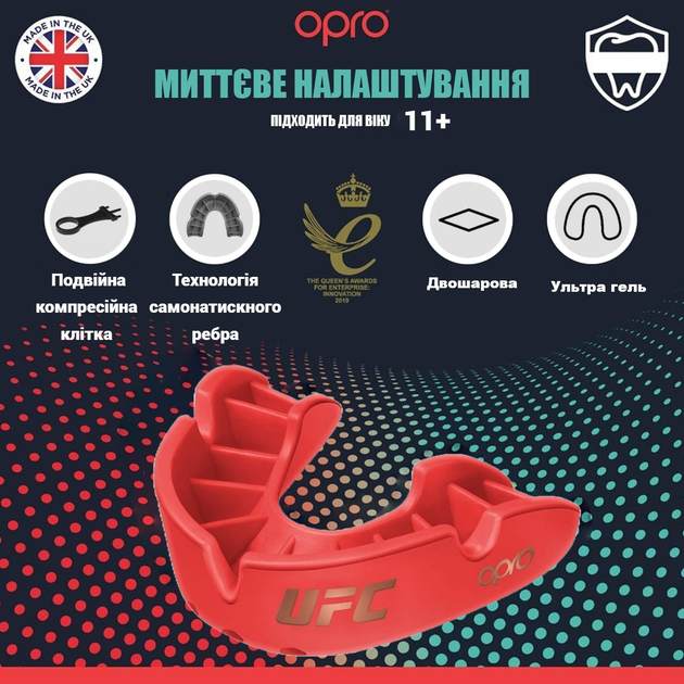 Капа OPRO Bronze UFC доросла (вік 11+) Red (ufc.102512002) - зображення 2