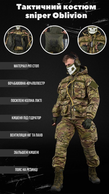 Тактический костюм Горка усиленные зоны вентиляция карман под гидратор Tactical Series Combat Multicam XXL - изображение 1