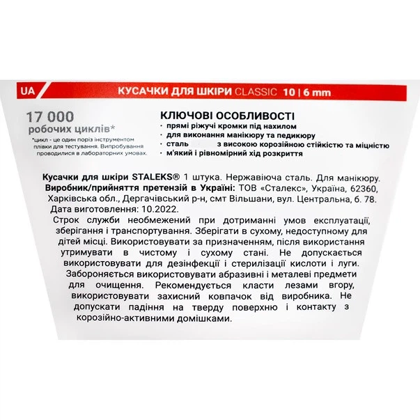 Кусачки для манікюру Staleks Classic 10/6 (NC-10-6) 6мм - зображення 5