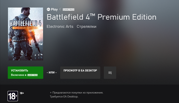 Microsoft Xbox Game Pass Ultimate на 12 месяцев + игры от EA Play + перки - изображение 3