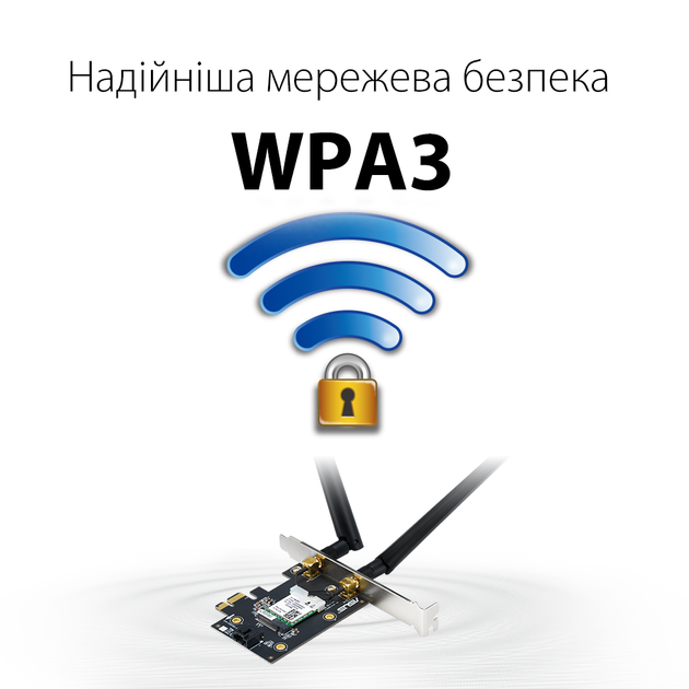 Бездротовий адаптер Asus PCE-AX1800 (AX1800, Bluetooth 5.2, WPA3, MU-MIMO, 2 зовнішні антени) ( PCI Express ) 33719 - Фото 10 Бездротовий адаптер Asus PCE-AX1800 (AX1800, Bluetooth 5.2, WPA3, MU-MIMO, 2 зовнішні антени) ( PCI Express ) 33719 - зображення 10