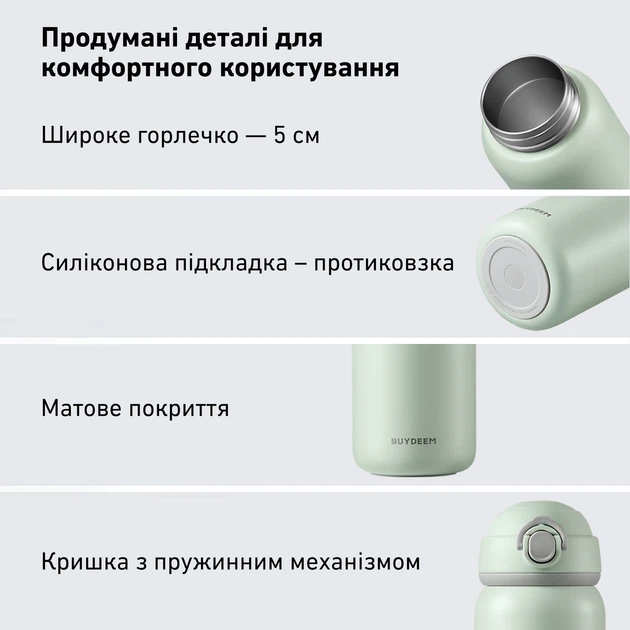 Термобутылка BUYDEEM 200 мл Cozy Greenish (TAN200-CG) - Фото 7 Термобутылка BUYDEEM 200 мл Cozy Greenish (TAN200-CG) - изображение 7