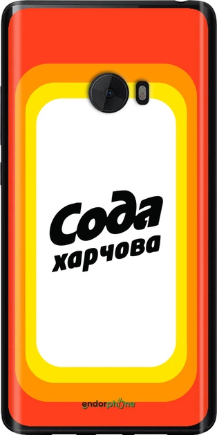 Силиконовый чехол на Xiaomi Mi Note 2 Сода UA "5639u-422-70447" - Фото 1 Силиконовый чехол на Xiaomi Mi Note 2 Сода UA "5639u-422-70447" - изображение 1