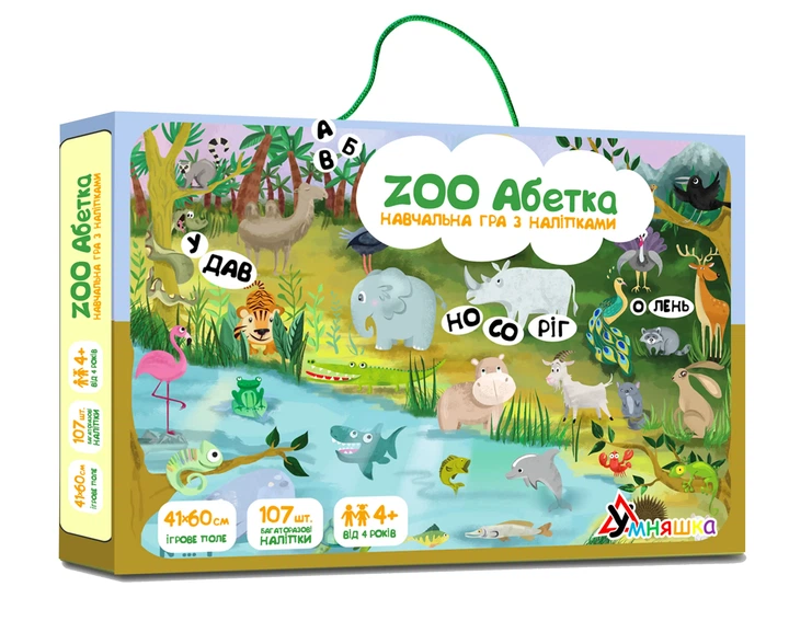Гра навчальна з багаторазовими наліпками ZOO Алфавіт українська мова - Фото 1 Гра навчальна з багаторазовими наліпками ZOO Алфавіт українська мова - зображення 1