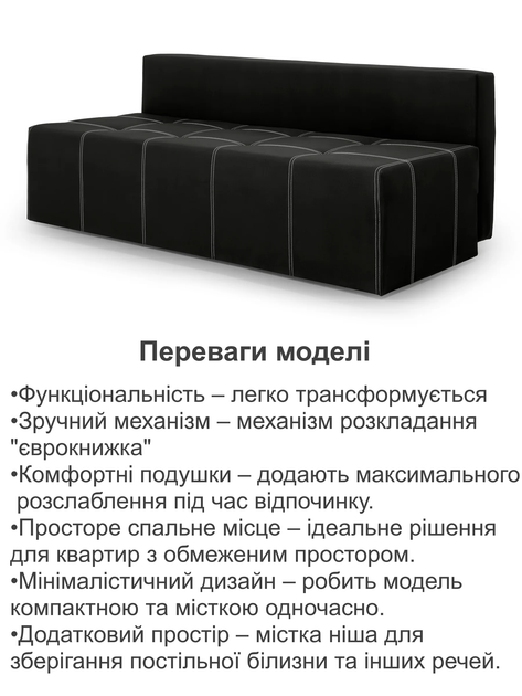 Диван Буги 200×98 см, черный - изображение 3