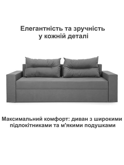 Диван Даллас 235×98 см, серый - изображение 2