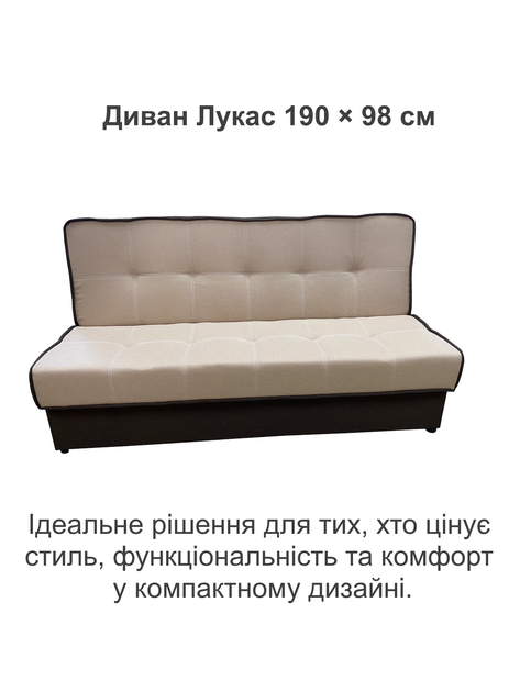 Диван Лукас 190×98 см, карамель с коричневым - изображение 2