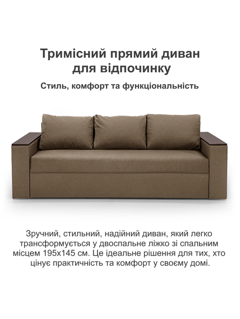Диван Бостон 235×98 см, бежевый - изображение 2