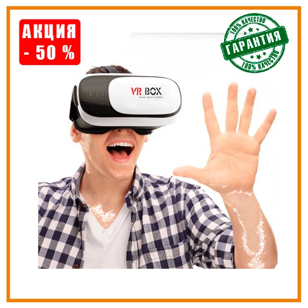 Очки виртуальной реальности 4,7-6 дюймов, VR BOX для смартфона - изображение 9