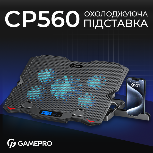 Охолоджуюча підставка для ноутбука Gamepro CP560 - зображення 7
