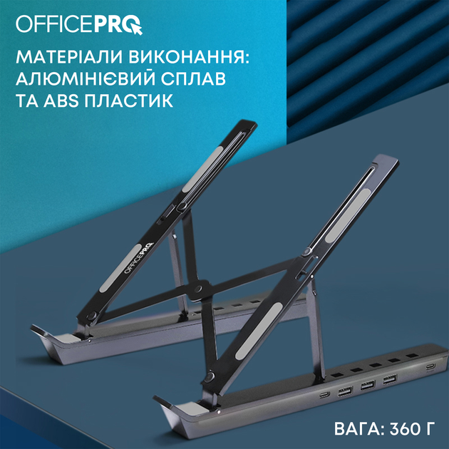Підставка для ноутбука OfficePro LS320HUB - зображення 10