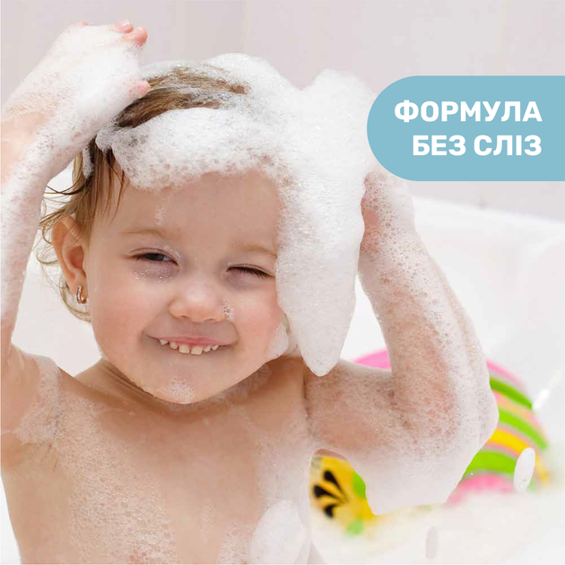 Нежный гель для купания Chicco Natural Sensation Без слез с алоэ и ромашкой 200 мл (11529.00) - изображение 4