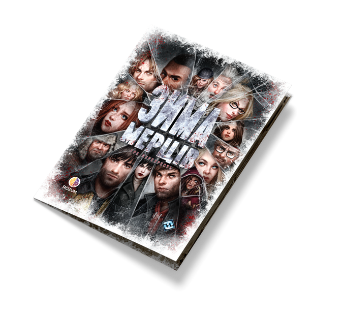 Настільна гра Rozum Зима Мерців: Гра перехресть (Dead of Winter: a Crossroads Game) - Фото 3 Настільна гра Rozum Зима Мерців: Гра перехресть (Dead of Winter: a Crossroads Game) - зображення 3