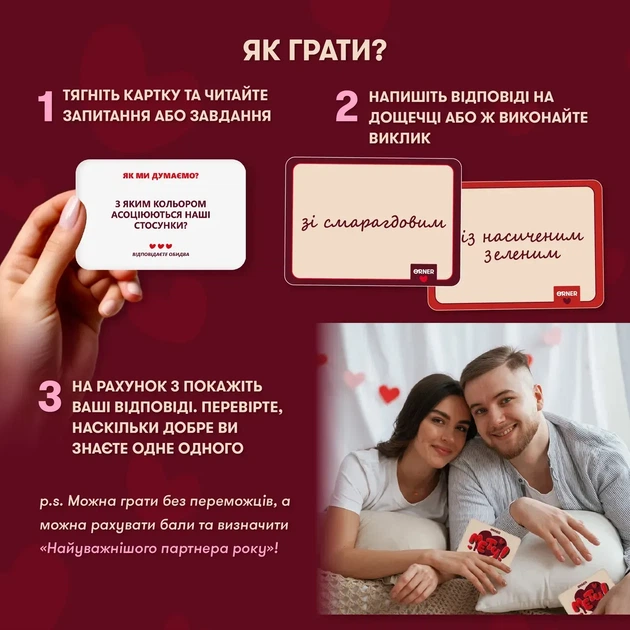Настольная игра для влюбленных. Метч! - изображение 3