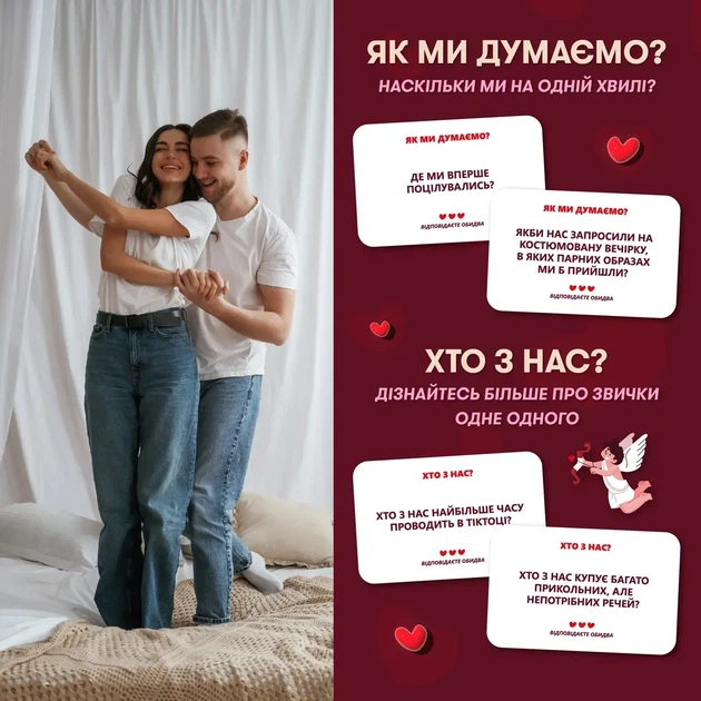 Настольная игра для влюбленных. Метч! - изображение 7