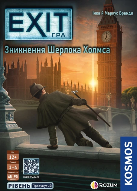 Настольная игра EXIT: Исчезновение Шерлока Холмса - Фото 4 Настольная игра EXIT: Исчезновение Шерлока Холмса - изображение 4