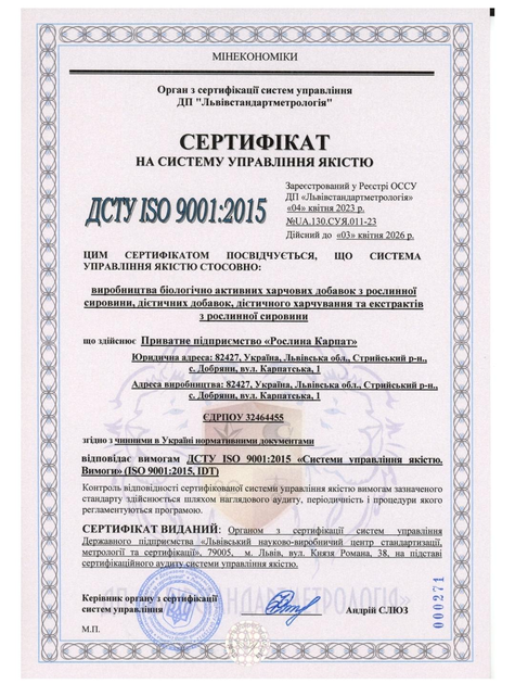 Аргентум - С антибактеріальний засіб широкого спектра дії Рослина Карпат 50 мл - зображення 2