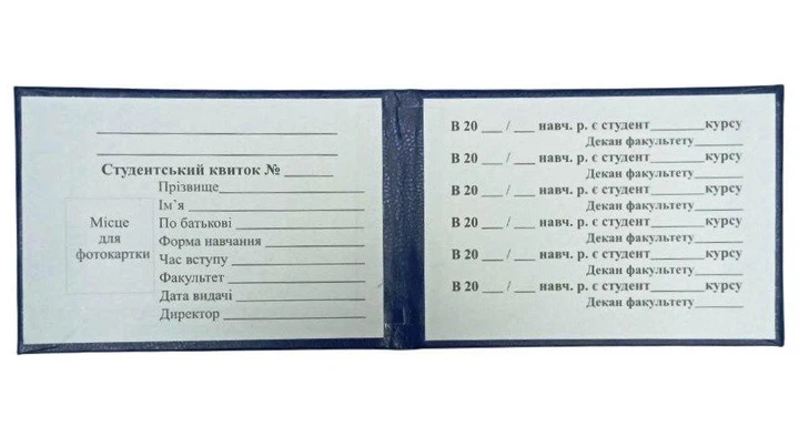 Студентський квиток Синій (485439) - зображення 2
