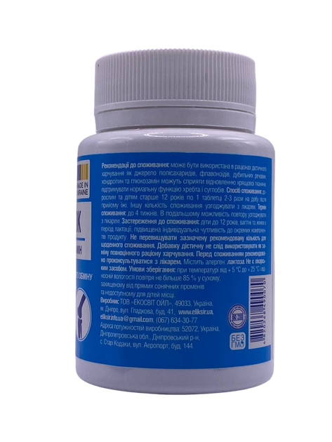 Хондрокрок Elit-Pharm дієтична добавка хондроітин з глюкозамін 60 таблеток - зображення 2