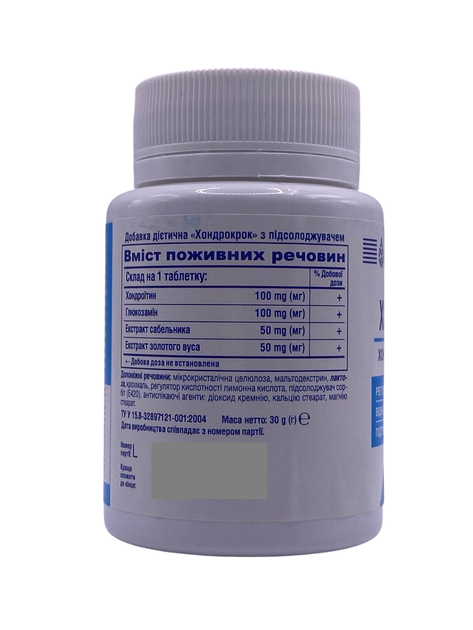 Хондрокрок Elit-Pharm дієтична добавка хондроітин з глюкозамін 60 таблеток - зображення 3