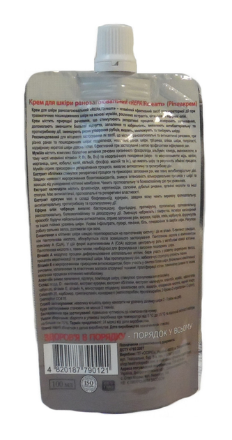 Крем для шкіри Healthyclopedia ранозагоювальний REPAIRcream Ріпеакрем 100 мл - зображення 2
