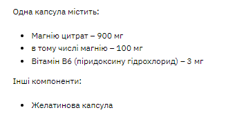 Магній B6 для нервової системи, енергії та зниження втоми Magnesium B6 - 120caps - зображення 2