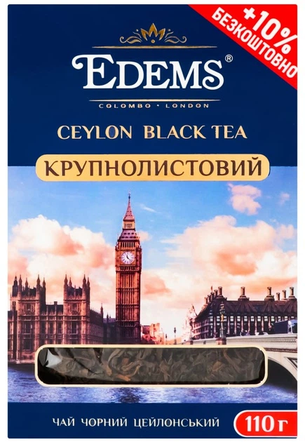 Чай чорний Edems Цейлонський крупнолистовий, 110 г - Фото 1 Чай чорний Edems Цейлонський крупнолистовий, 110 г - зображення 1
