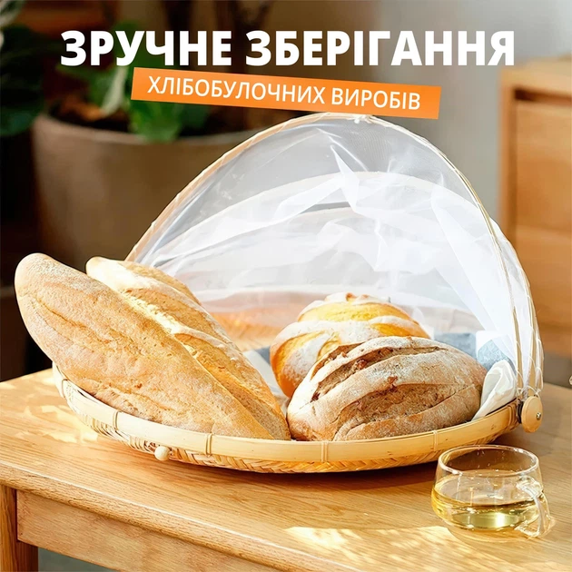 Плетений бамбуковий піднос з відкидною сіткою-кришкою для захисту продуктів від комах - зображення 2
