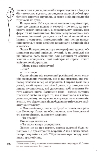 Щоденник моєї секретарки - Брати Капранови (9789661515306) - Фото 3 Щоденник моєї секретарки - Брати Капранови (9789661515306) - зображення 3