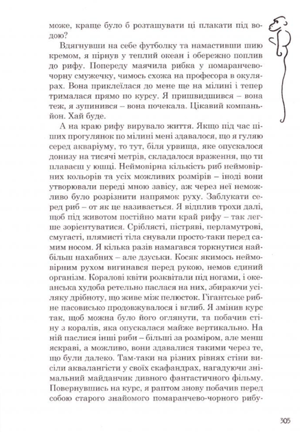 Щоденник моєї секретарки - Брати Капранови (9789661515306) - Фото 8 Щоденник моєї секретарки - Брати Капранови (9789661515306) - зображення 8