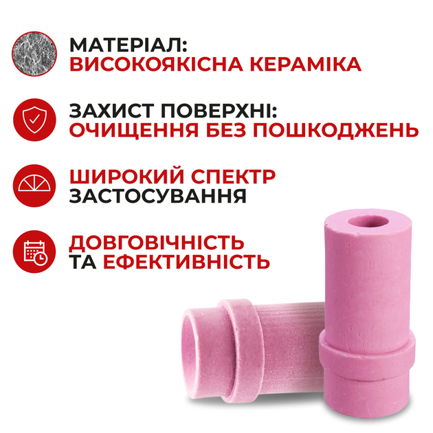 Сопло пескоструйное 4 мм каремика Auarita розовая высококачественная насадка для пескоструйного пистолета - изображение 2
