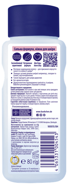 Присипка дитяча Bubchen SOS 80 г (4065331004543) - зображення 2