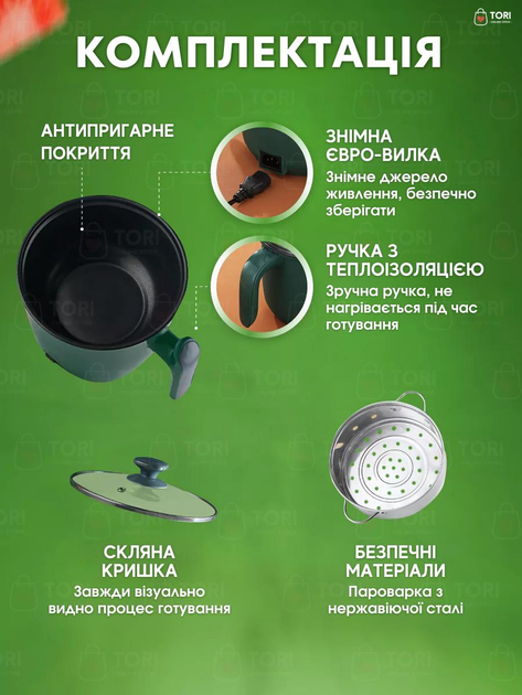 Каструля електрична - Багатофункціональна пароварка, 2 режими, Мініварка електрична, ємністю 1,5 л, 600Вт, Зелена (8732357714) - зображення 7