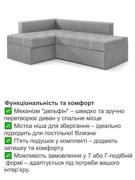 Диван кутовий Франклін 225 × 165 см, світло-сірий - зображення 3