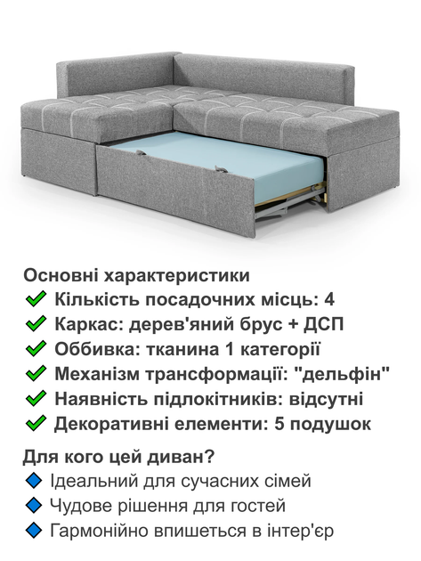 Диван кутовий Франклін 225 × 165 см, світло-сірий - зображення 4