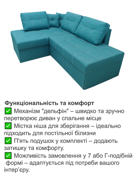 Диван кутовий Франклін 225 × 165 см, аква - зображення 3