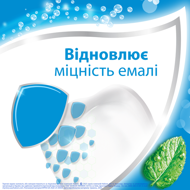 Зубная паста Aquafresh Освежающе-мятная в тюбике 125 мл (5000469151010/5054563199539) - Фото 2 Зубная паста Aquafresh Освежающе-мятная в тюбике 125 мл (5000469151010/5054563199539) - изображение 2