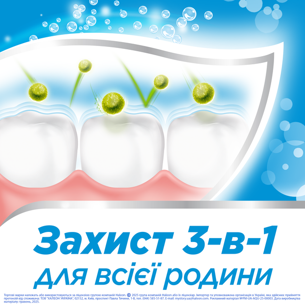 Зубная паста Aquafresh Освежающе-мятная в тюбике 125 мл (5000469151010/5054563199539) - Фото 3 Зубная паста Aquafresh Освежающе-мятная в тюбике 125 мл (5000469151010/5054563199539) - изображение 3