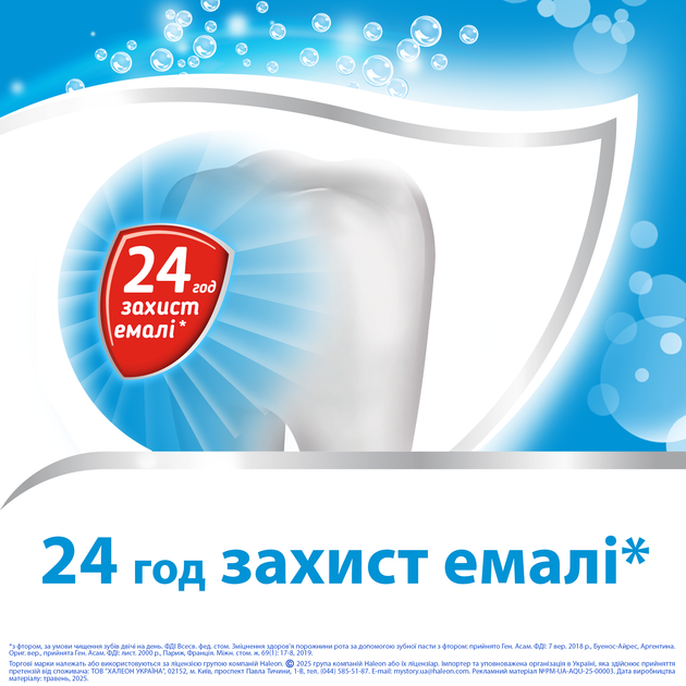 Зубная паста Aquafresh Освежающе-мятная в тюбике 125 мл (5000469151010/5054563199539) - Фото 6 Зубная паста Aquafresh Освежающе-мятная в тюбике 125 мл (5000469151010/5054563199539) - изображение 6
