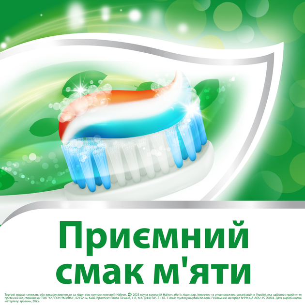 Зубна паста Aquafresh М'яко-м'ятна 100 мл (5054563197993) - Фото 5 Зубна паста Aquafresh М'яко-м'ятна 100 мл (5054563197993) - зображення 5