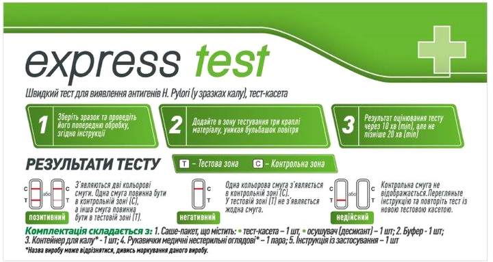 Тест-касета Express Test швидкий тест для визначення антигену Хелікобактер пілорі (7640296963073) - зображення 2