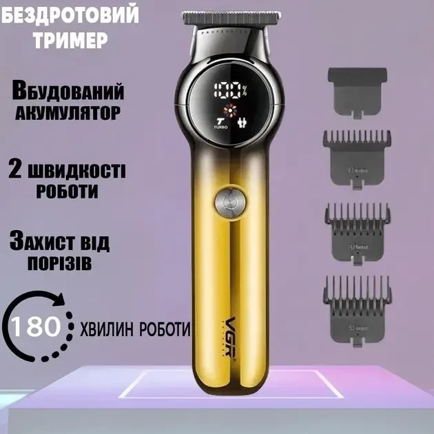 Машинка для стрижки волос VGR V-989 с USB 1200 mAh и LED дисплеем Золотистый 9095 - изображение 10