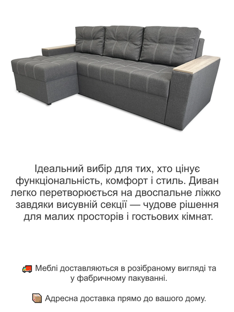 Диван угловой Сити 240×150 см, серый - изображение 4