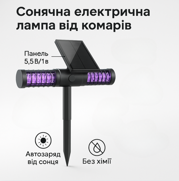 Садовий ліхтар знищувач комах на сонячній батареї, антимоскітний ультрафіолетовий світильник пастка - Фото 7 Садовий ліхтар знищувач комах на сонячній батареї, антимоскітний ультрафіолетовий світильник пастка - зображення 7