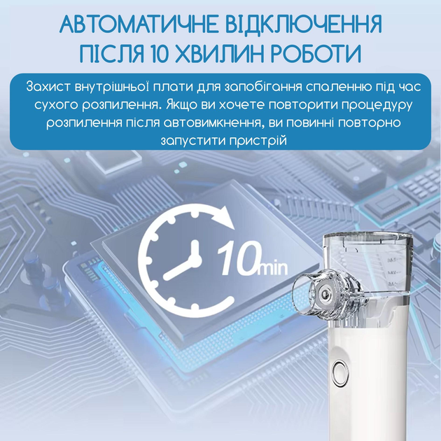 Ультразвуковий небулайзер акумуляторний Swan TZ-W08 портативний ультратихий уз меш інгалятор безшумний компактний 2 інтенсивності з насадками для дітей та дорослих для лікування дихальних шляхів небулайзери білий - зображення 9