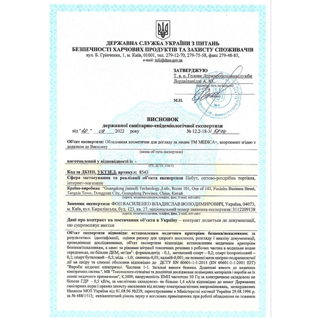 Алкотестер Medica+ Alco Control 7.0 + Комплект мундштуків 40шт. - изображение 11
