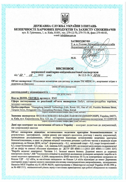 Набір Вакуумного Очищувача для шкіри та пір Medica+ Scinclean 7.0 - зображення 10