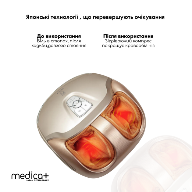Масажер для ног Medica+ Footmass 5.0 - зображення 2