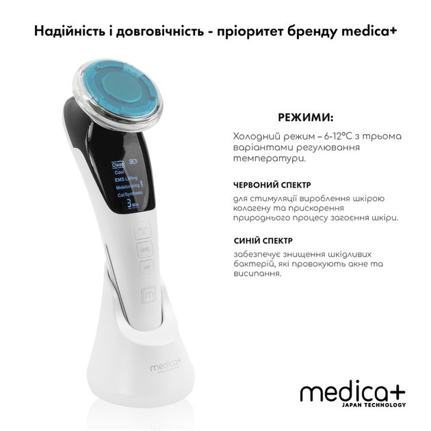 Набір мікрострумового RF Lifting масажеру для обличчя Skin Lifting 7.0 White + Мікрострумовий ліфтинг Medica+ Skin Lifting 5.0 - зображення 2