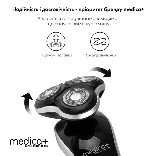 Електробритва 4в1 Medica+ Shaver 4v1 + Насадка для гоління (1 шт) - Фото 8 Електробритва 4в1 Medica+ Shaver 4v1 + Насадка для гоління (1 шт) - изображение 8